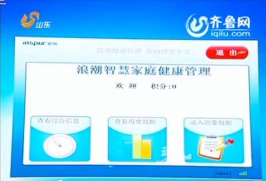 山东卫视《新闻联播》头条：省委宣传部 ■澳门十大棋牌排行榜最新■...