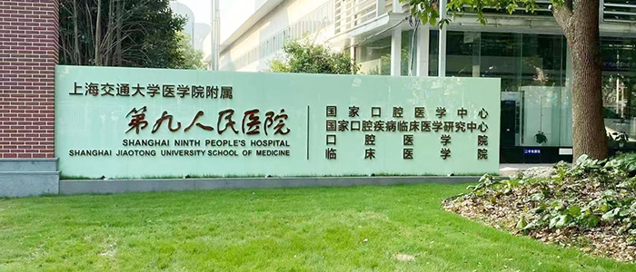 “预见”未来 网络升级让上海第九人民医院更有感